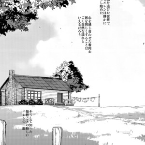 [ALT (tacky)] L×EZCS #02 -Rivaire Zetchoushuu 02 – Shingeki no Kyojin dj [JP] – Gay Manga sex 119