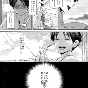 [ALT (tacky)] L×EZCS #02 -Rivaire Zetchoushuu 02 – Shingeki no Kyojin dj [JP] – Gay Manga sex 120