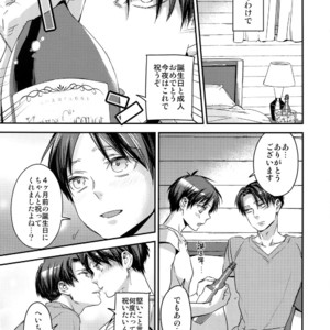[ALT (tacky)] L×EZCS #02 -Rivaire Zetchoushuu 02 – Shingeki no Kyojin dj [JP] – Gay Manga sex 121