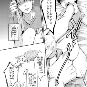 [ALT (tacky)] L×EZCS #02 -Rivaire Zetchoushuu 02 – Shingeki no Kyojin dj [JP] – Gay Manga sex 123