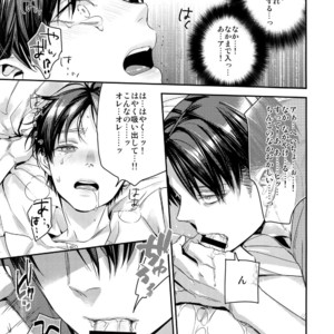 [ALT (tacky)] L×EZCS #02 -Rivaire Zetchoushuu 02 – Shingeki no Kyojin dj [JP] – Gay Manga sex 125