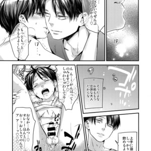 [ALT (tacky)] L×EZCS #02 -Rivaire Zetchoushuu 02 – Shingeki no Kyojin dj [JP] – Gay Manga sex 127