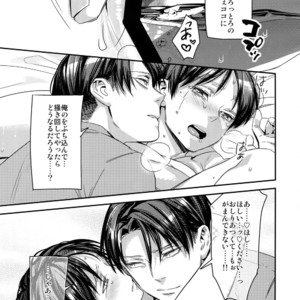[ALT (tacky)] L×EZCS #02 -Rivaire Zetchoushuu 02 – Shingeki no Kyojin dj [JP] – Gay Manga sex 129