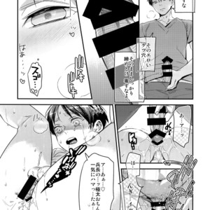 [ALT (tacky)] L×EZCS #02 -Rivaire Zetchoushuu 02 – Shingeki no Kyojin dj [JP] – Gay Manga sex 131
