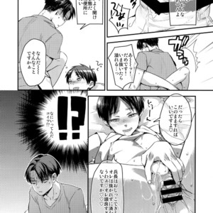 [ALT (tacky)] L×EZCS #02 -Rivaire Zetchoushuu 02 – Shingeki no Kyojin dj [JP] – Gay Manga sex 136