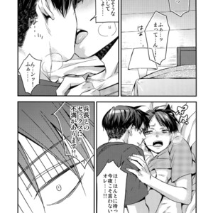 [ALT (tacky)] L×EZCS #02 -Rivaire Zetchoushuu 02 – Shingeki no Kyojin dj [JP] – Gay Manga sex 144