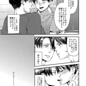 [ALT (tacky)] L×EZCS #02 -Rivaire Zetchoushuu 02 – Shingeki no Kyojin dj [JP] – Gay Manga sex 146