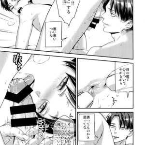[ALT (tacky)] L×EZCS #02 -Rivaire Zetchoushuu 02 – Shingeki no Kyojin dj [JP] – Gay Manga sex 148