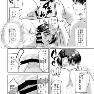 [ALT (tacky)] L×EZCS #02 -Rivaire Zetchoushuu 02 – Shingeki no Kyojin dj [JP] – Gay Manga sex 149