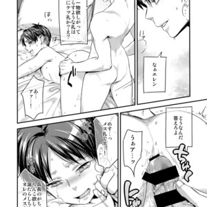 [ALT (tacky)] L×EZCS #02 -Rivaire Zetchoushuu 02 – Shingeki no Kyojin dj [JP] – Gay Manga sex 151