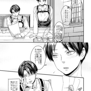 [ALT (tacky)] L×EZCS #02 -Rivaire Zetchoushuu 02 – Shingeki no Kyojin dj [JP] – Gay Manga sex 161