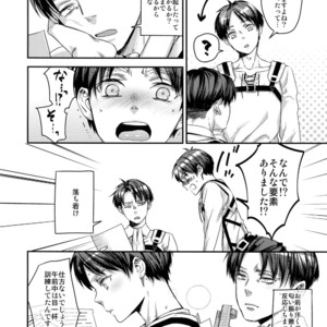 [ALT (tacky)] L×EZCS #02 -Rivaire Zetchoushuu 02 – Shingeki no Kyojin dj [JP] – Gay Manga sex 162