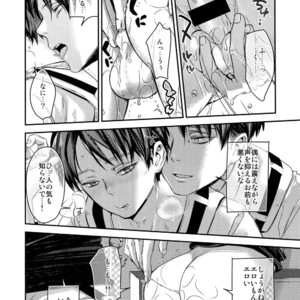 [ALT (tacky)] L×EZCS #02 -Rivaire Zetchoushuu 02 – Shingeki no Kyojin dj [JP] – Gay Manga sex 166