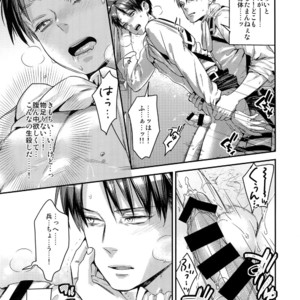 [ALT (tacky)] L×EZCS #02 -Rivaire Zetchoushuu 02 – Shingeki no Kyojin dj [JP] – Gay Manga sex 169