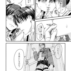 [ALT (tacky)] L×EZCS #02 -Rivaire Zetchoushuu 02 – Shingeki no Kyojin dj [JP] – Gay Manga sex 170