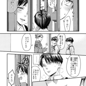 [ALT (tacky)] L×EZCS #02 -Rivaire Zetchoushuu 02 – Shingeki no Kyojin dj [JP] – Gay Manga sex 171