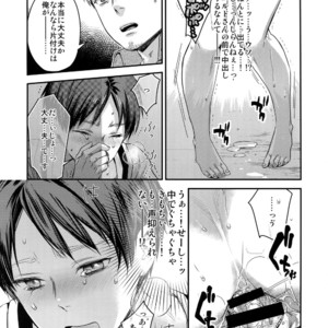 [ALT (tacky)] L×EZCS #02 -Rivaire Zetchoushuu 02 – Shingeki no Kyojin dj [JP] – Gay Manga sex 174