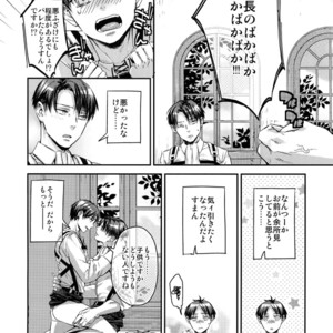 [ALT (tacky)] L×EZCS #02 -Rivaire Zetchoushuu 02 – Shingeki no Kyojin dj [JP] – Gay Manga sex 176