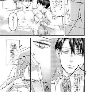 [ALT (tacky)] L×EZCS #02 -Rivaire Zetchoushuu 02 – Shingeki no Kyojin dj [JP] – Gay Manga sex 182