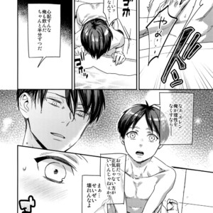 [ALT (tacky)] L×EZCS #02 -Rivaire Zetchoushuu 02 – Shingeki no Kyojin dj [JP] – Gay Manga sex 185