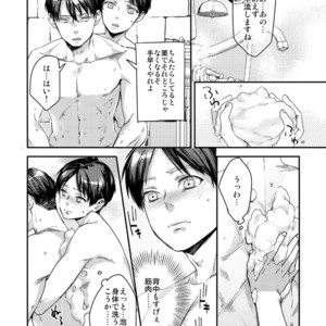 [ALT (tacky)] L×EZCS #02 -Rivaire Zetchoushuu 02 – Shingeki no Kyojin dj [JP] – Gay Manga sex 186