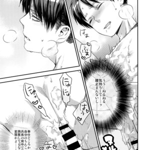 [ALT (tacky)] L×EZCS #02 -Rivaire Zetchoushuu 02 – Shingeki no Kyojin dj [JP] – Gay Manga sex 188