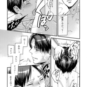 [ALT (tacky)] L×EZCS #02 -Rivaire Zetchoushuu 02 – Shingeki no Kyojin dj [JP] – Gay Manga sex 193