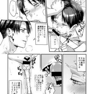 [ALT (tacky)] L×EZCS #02 -Rivaire Zetchoushuu 02 – Shingeki no Kyojin dj [JP] – Gay Manga sex 195