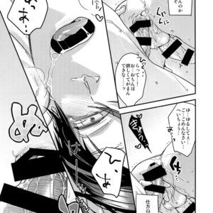 [ALT (tacky)] L×EZCS #02 -Rivaire Zetchoushuu 02 – Shingeki no Kyojin dj [JP] – Gay Manga sex 202