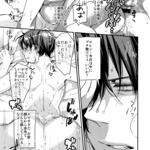[ALT (tacky)] L×EZCS #02 -Rivaire Zetchoushuu 02 – Shingeki no Kyojin dj [JP] – Gay Manga sex 204