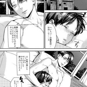 [ALT (tacky)] L×EZCS #02 -Rivaire Zetchoushuu 02 – Shingeki no Kyojin dj [JP] – Gay Manga sex 208