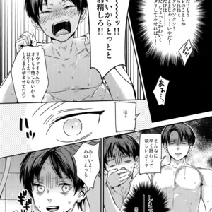 [ALT (tacky)] L×EZCS #02 -Rivaire Zetchoushuu 02 – Shingeki no Kyojin dj [JP] – Gay Manga sex 217