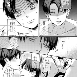 [ALT (tacky)] L×EZCS #02 -Rivaire Zetchoushuu 02 – Shingeki no Kyojin dj [JP] – Gay Manga sex 218