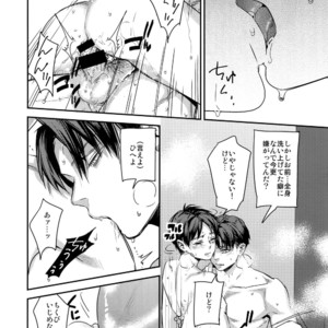 [ALT (tacky)] L×EZCS #02 -Rivaire Zetchoushuu 02 – Shingeki no Kyojin dj [JP] – Gay Manga sex 220