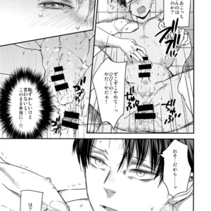 [ALT (tacky)] L×EZCS #02 -Rivaire Zetchoushuu 02 – Shingeki no Kyojin dj [JP] – Gay Manga sex 221