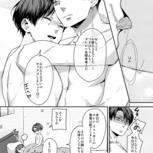 [ALT (tacky)] L×EZCS #02 -Rivaire Zetchoushuu 02 – Shingeki no Kyojin dj [JP] – Gay Manga sex 247