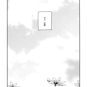 [ALT (tacky)] L×EZCS #02 -Rivaire Zetchoushuu 02 – Shingeki no Kyojin dj [JP] – Gay Manga sex 253