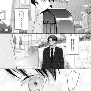 [ALT (tacky)] L×EZCS #02 -Rivaire Zetchoushuu 02 – Shingeki no Kyojin dj [JP] – Gay Manga sex 254