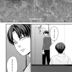 [ALT (tacky)] L×EZCS #02 -Rivaire Zetchoushuu 02 – Shingeki no Kyojin dj [JP] – Gay Manga sex 257