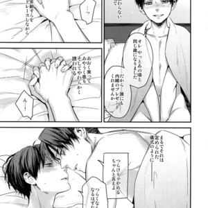 [ALT (tacky)] L×EZCS #02 -Rivaire Zetchoushuu 02 – Shingeki no Kyojin dj [JP] – Gay Manga sex 258