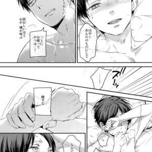 [ALT (tacky)] L×EZCS #02 -Rivaire Zetchoushuu 02 – Shingeki no Kyojin dj [JP] – Gay Manga sex 259