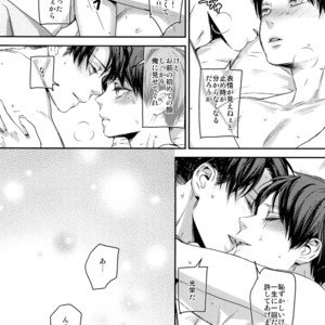 [ALT (tacky)] L×EZCS #02 -Rivaire Zetchoushuu 02 – Shingeki no Kyojin dj [JP] – Gay Manga sex 260