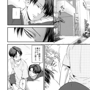 [ALT (tacky)] L×EZCS #02 -Rivaire Zetchoushuu 02 – Shingeki no Kyojin dj [JP] – Gay Manga sex 263