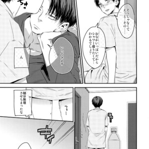 [ALT (tacky)] L×EZCS #02 -Rivaire Zetchoushuu 02 – Shingeki no Kyojin dj [JP] – Gay Manga sex 264