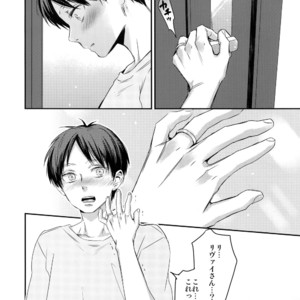 [ALT (tacky)] L×EZCS #02 -Rivaire Zetchoushuu 02 – Shingeki no Kyojin dj [JP] – Gay Manga sex 265