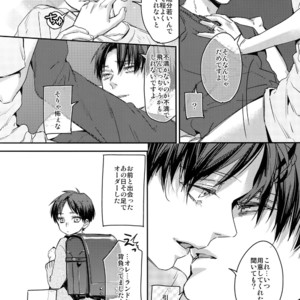 [ALT (tacky)] L×EZCS #02 -Rivaire Zetchoushuu 02 – Shingeki no Kyojin dj [JP] – Gay Manga sex 267