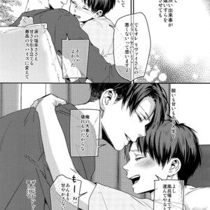 [ALT (tacky)] L×EZCS #02 -Rivaire Zetchoushuu 02 – Shingeki no Kyojin dj [JP] – Gay Manga sex 268