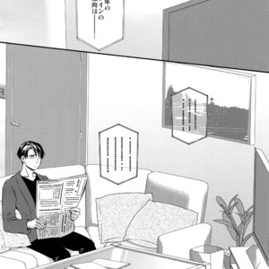[ALT (tacky)] L×EZCS #02 -Rivaire Zetchoushuu 02 – Shingeki no Kyojin dj [JP] – Gay Manga sex 271