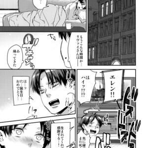 [ALT (tacky)] L×EZCS #02 -Rivaire Zetchoushuu 02 – Shingeki no Kyojin dj [JP] – Gay Manga sex 276