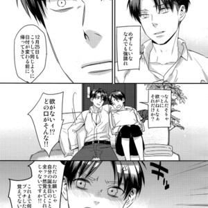 [ALT (tacky)] L×EZCS #02 -Rivaire Zetchoushuu 02 – Shingeki no Kyojin dj [JP] – Gay Manga sex 278